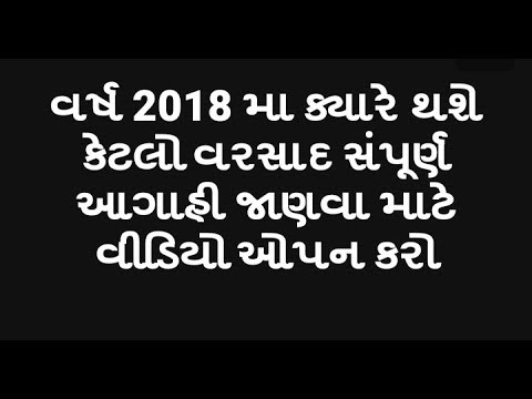 Gujarat Samachar Ravipurti Pdf